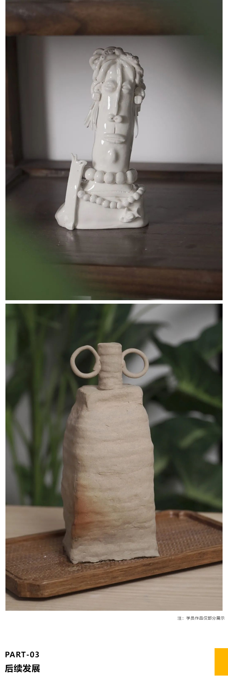 1694050033383862.jpg 【星●培訓】名師成長丨天津市實驗中學濱海學校陶藝師訓回顧_01_11.jpg